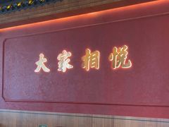 -悦得闲广式点心茶楼(蓝鲸世界店)