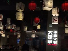-大斌家串串火锅(马栏山店)