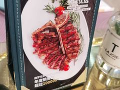 -悦荟T 骨牛排(松江店)