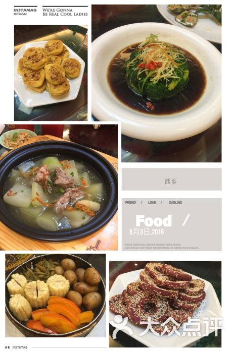 菜根源酒店(西乡店)-图片-西乡县美食-大众点评网