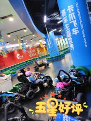 -卡尔飞车(武汉青山印象城店)