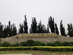 -永定河休闲森林公园