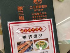 -谢三姐金奖啤酒鱼(总店)