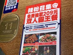 -辣得叫湘菜(四明店)