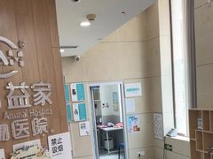 -谐和益家动物医院·免疫绝育·血液透析·宠保定点医院(高新伊藤分院)
