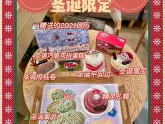 -好利来(革新店)