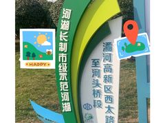 -洨河生态公园