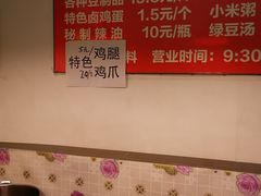-老王豆皮
