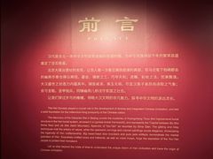 -北京大葆台遗址博物馆