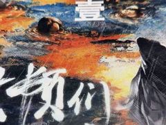 -戏精管理局·剧本杀·桌游·血染钟楼