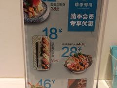 -晴季寿司(红旗街万达店)