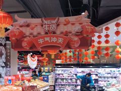 零售区-盒马鲜生(红莲店)