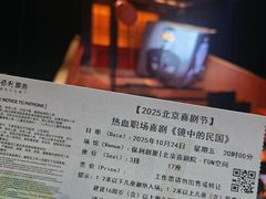 -北京喜剧院