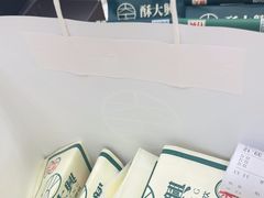 -酥大興·新国潮糕点配茶饮(龙岗万达黑金店)