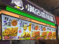 -李好吉吉自选炸鸡(星天广场店)