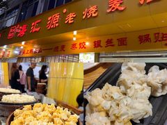 -海汇源老烧麦店(东大街总店)