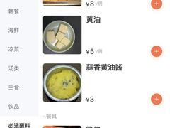-梅梅家的烤肉店(槐北路店)