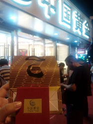 android_upload_pic-中国黄金(塘桥店)