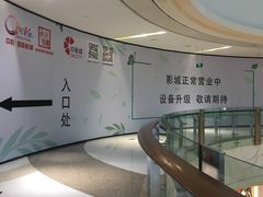 -中影国际影城(西溪印象城CINITYLED店)