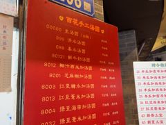 -百花传统甜品店(原址店)