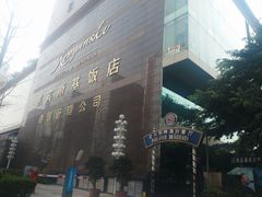 -成都凯宾斯基饭店