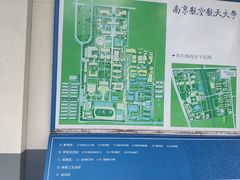 -南京航空航天大学(明故宫校区)