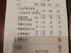 账单-Mr.Pizza米斯特比萨(苏州平江万达广场店)