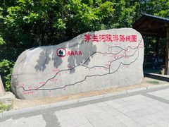 -茅兰沟国家森林公园