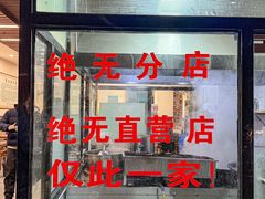 -蒋家肠旺面馆老店(合群路店)