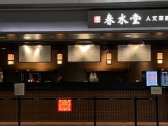-春水堂人文茶馆(西九龙站店)
