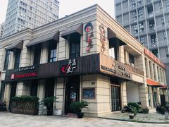 门面-开鑫鱼厂·宁波海鲜(前程智慧城店)