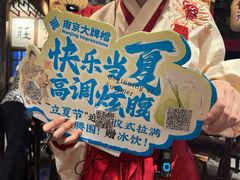 -南京大牌档(济南万象城店)