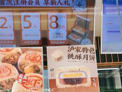 -泸溪河桃酥(浦口天悦城店)