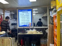-双冰面馆(茶南店)