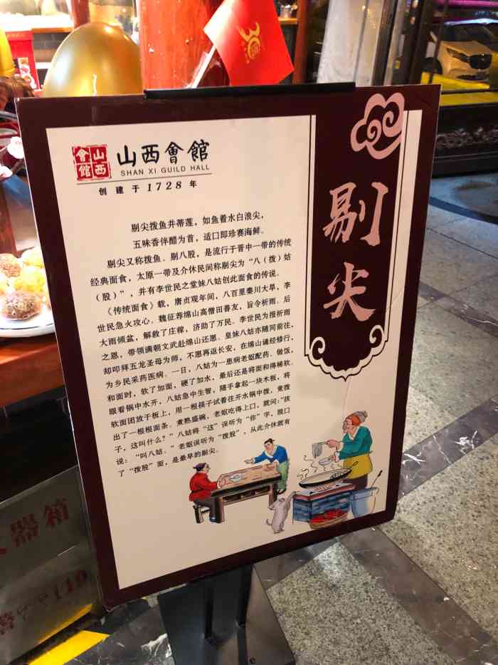 山西会馆(许坦西街店)-"比较大气 种类也非常多几乎所有山西的特.