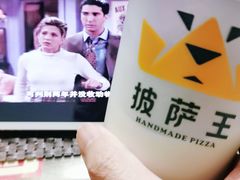 -披萨王(方家栏店)