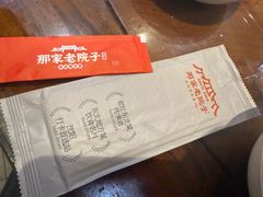 -那家老院子东北菜·饺子·小鸡炖蘑菇(艳华街店)