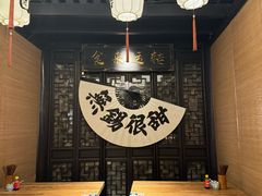 -贡梅老面馆·蟹粉面·无锡特色小吃(南长街主推店)