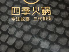 -榕记(番禺总店)