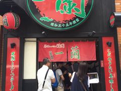 -一蘭拉面(新宿中央东口店)