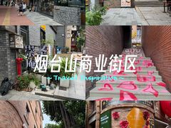 -烟台山景区