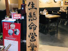 -雷门拉面(龙湖成都金楠天街店)