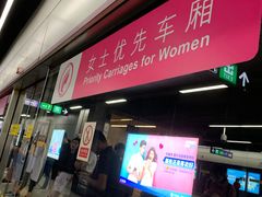 -车公庙(地铁站)