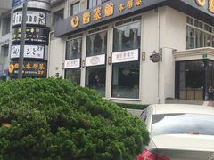 -皇后餐厅-煲仔·小菜·打边炉(古北店)