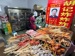 -胡仁根胡记炸炸炸