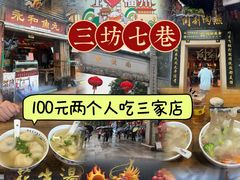 -三坊七巷历史文化街区