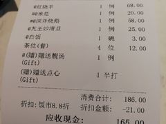 账单-点都靓餐饮连锁(新都汇店)