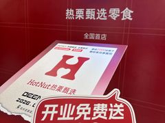-龙湖杭州滨江天街