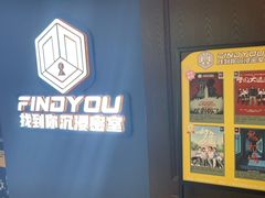 -恐怖游戏(湖滨店)