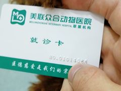-美联众合爱康动物医院•复杂内科•肿瘤科•牙科•腔镜诊疗中心